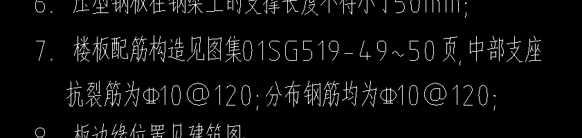 抗裂筋