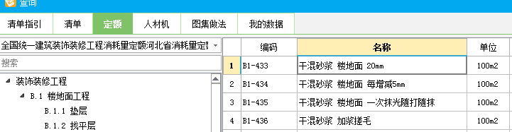 河北12定额