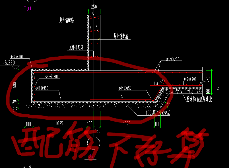 外墙