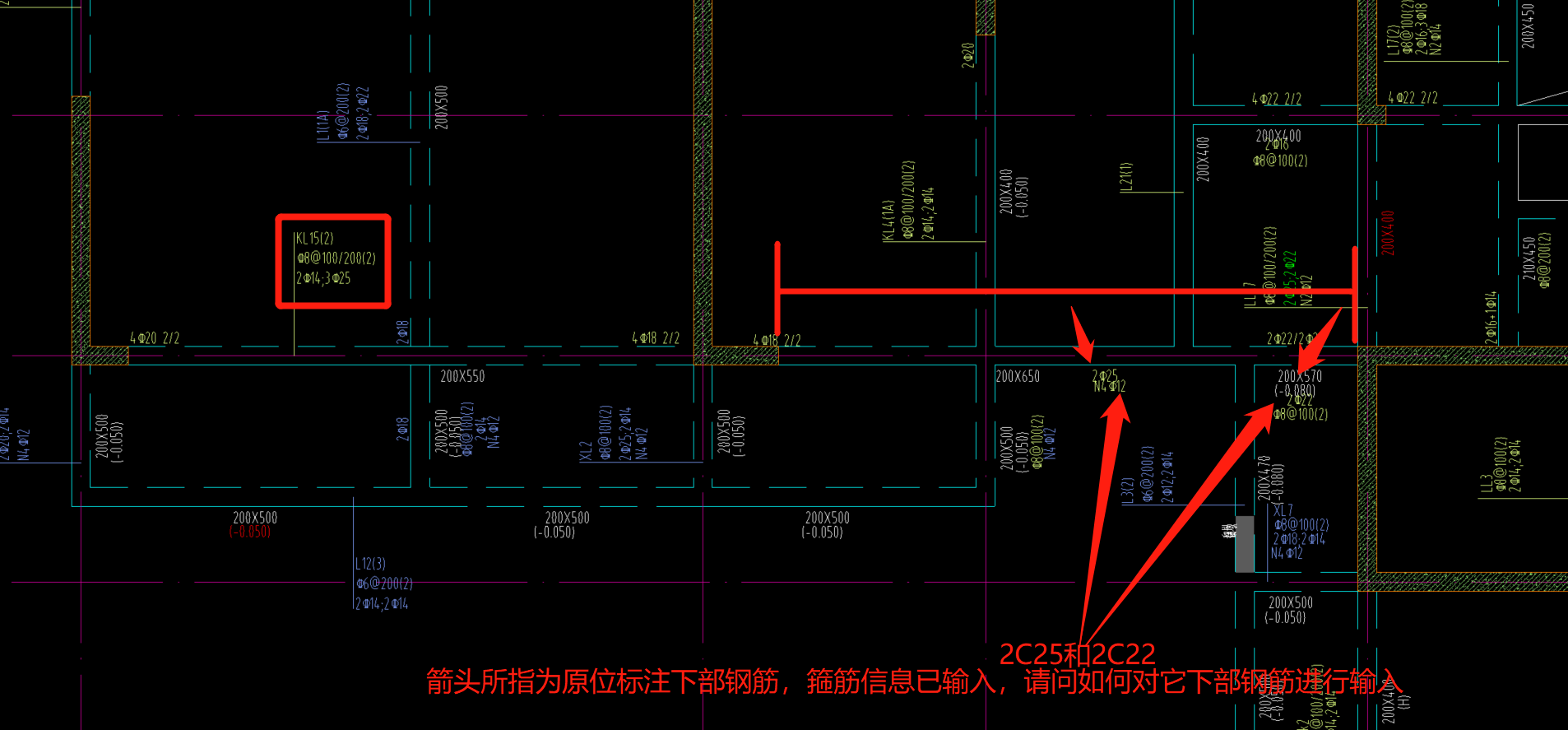 原位标注下部钢筋