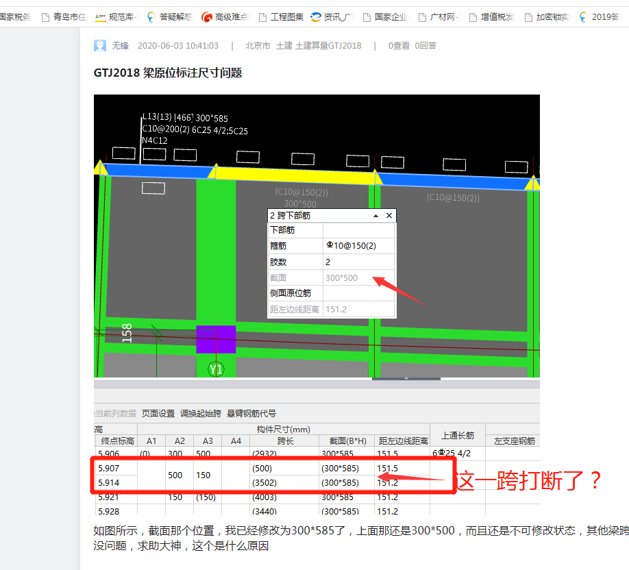 原位标注