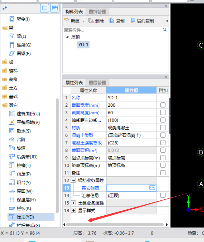 挑檐