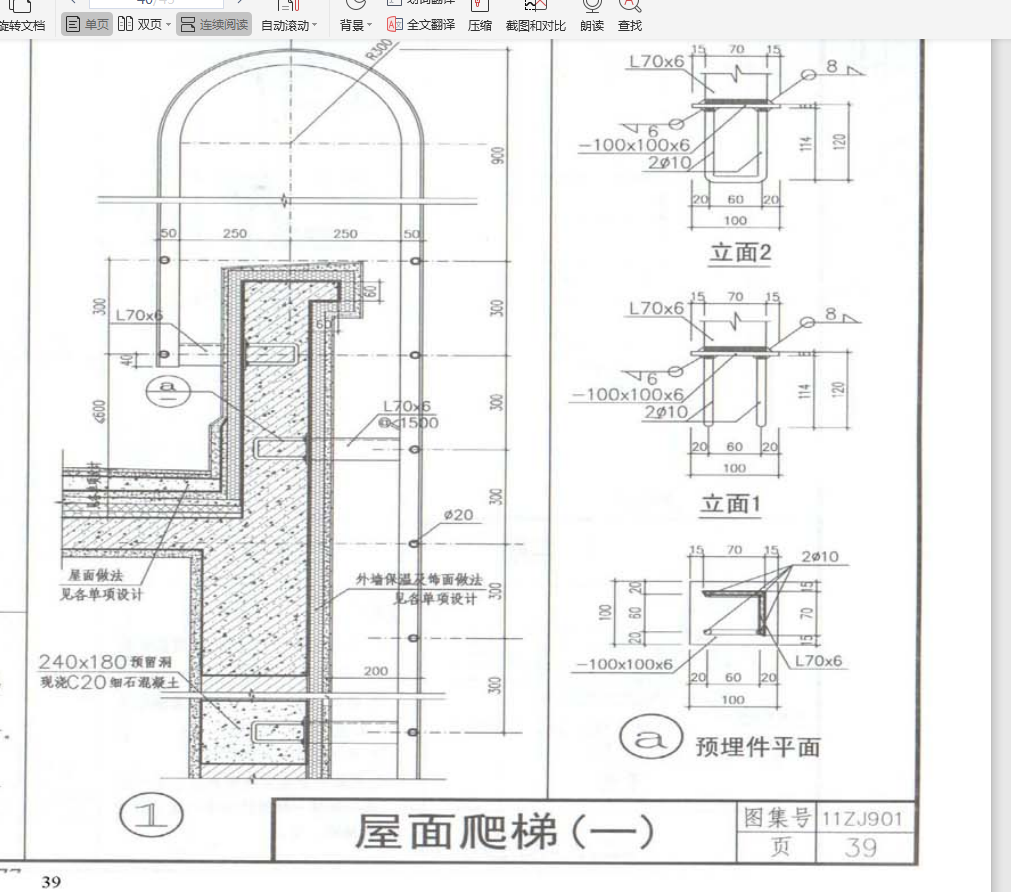 立面