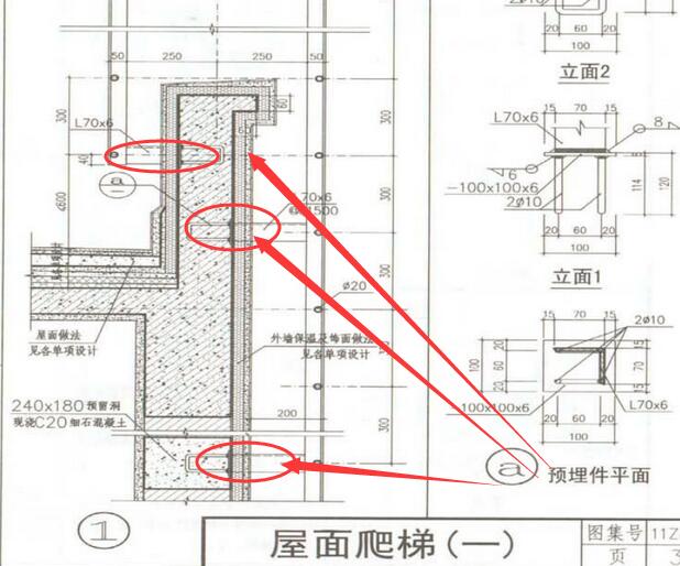 预埋件