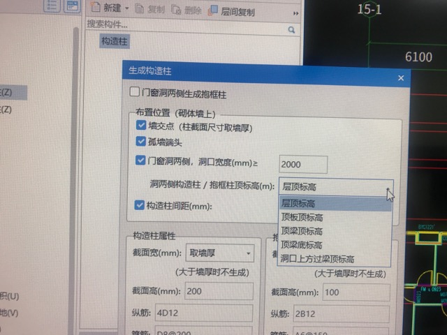 构造柱
