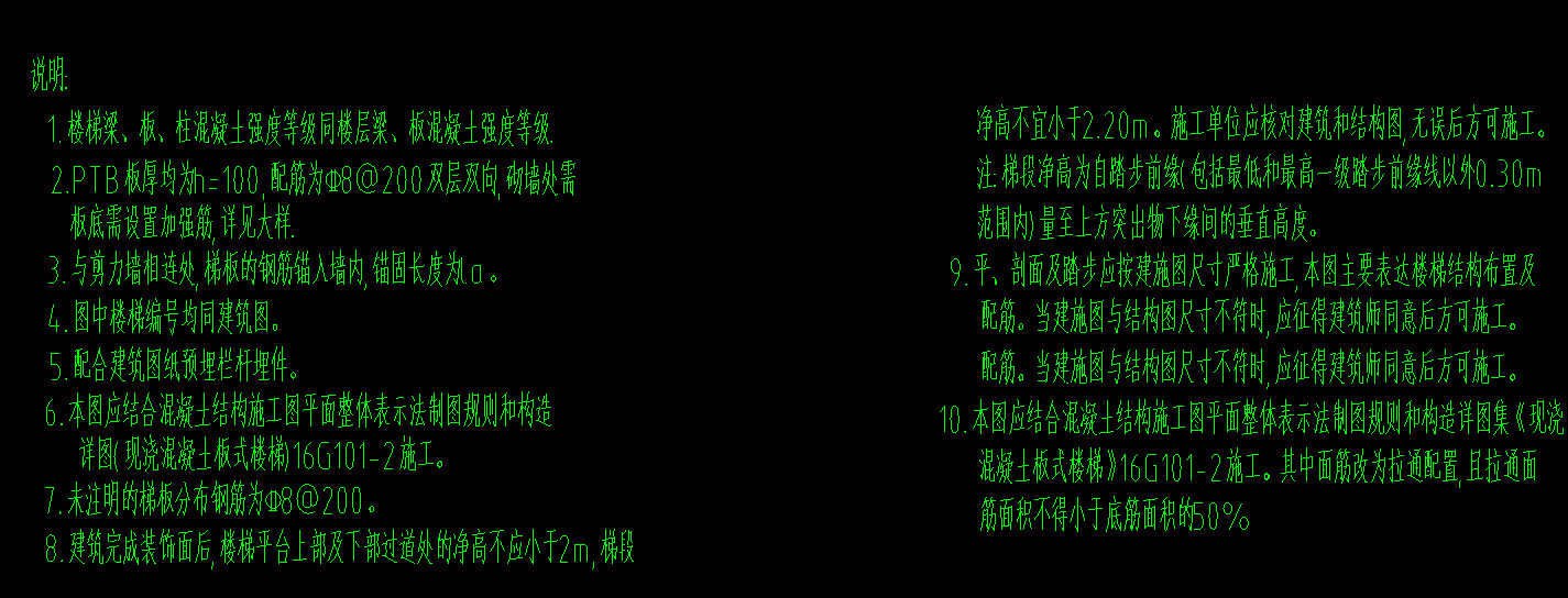 梯板分布筋