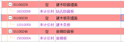 套取