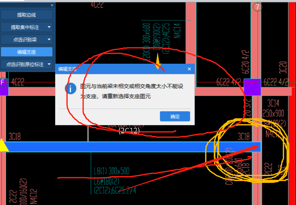 支座