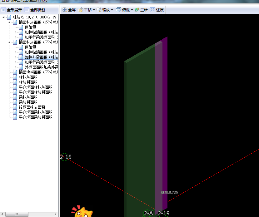 面积怎么计算