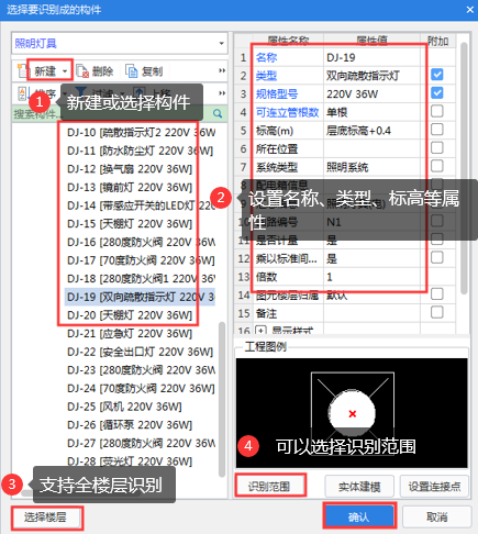 识别范围