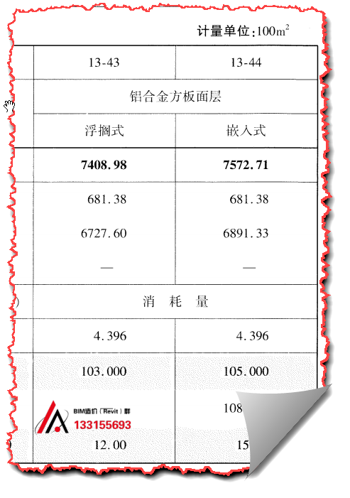 吊顶