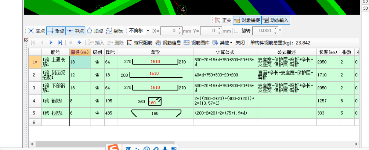 钢筋计