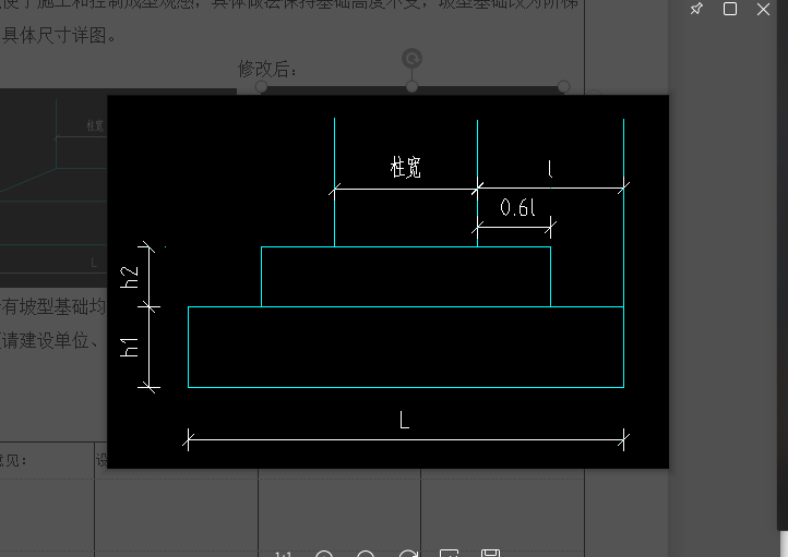 台阶尺寸