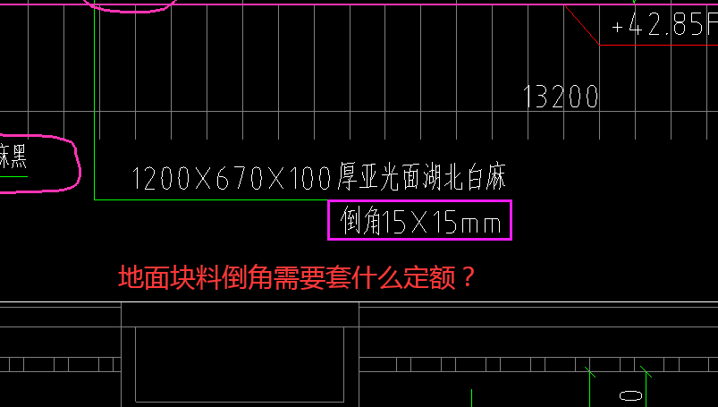 石材倒角需要套什么定额