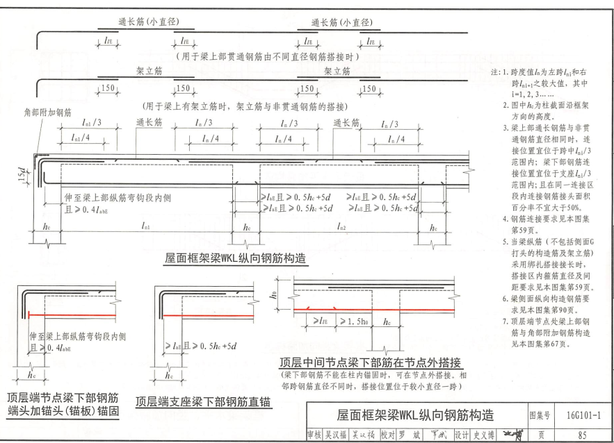 弯锚