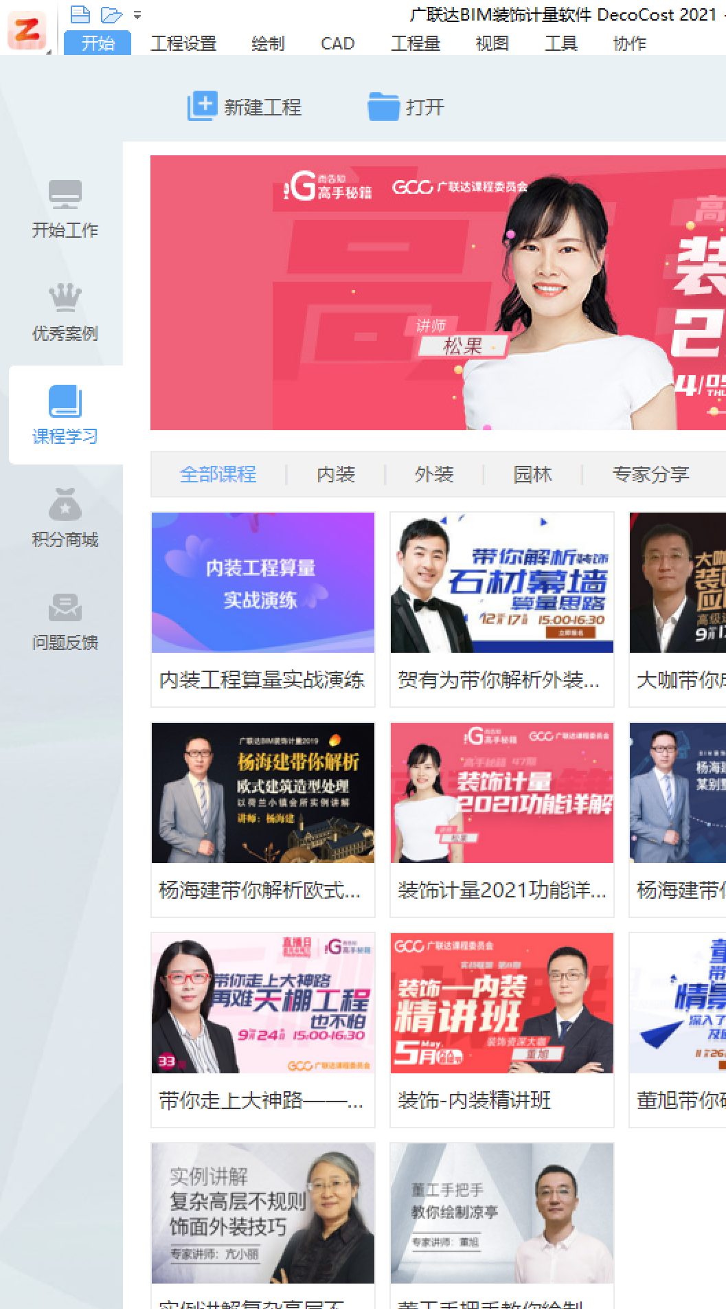 算量