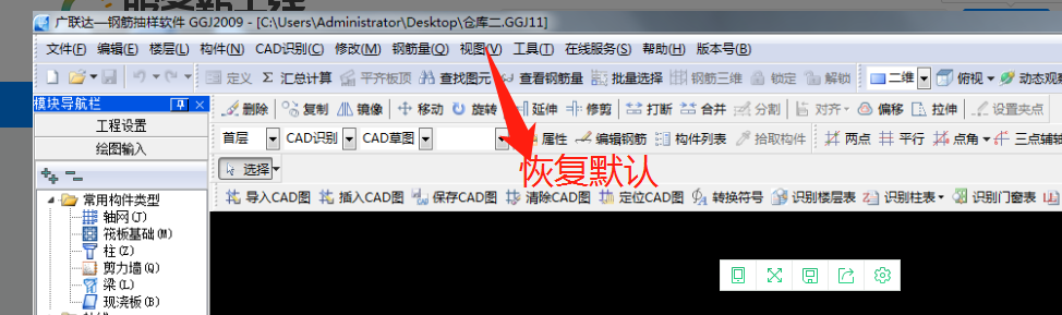 导入图纸