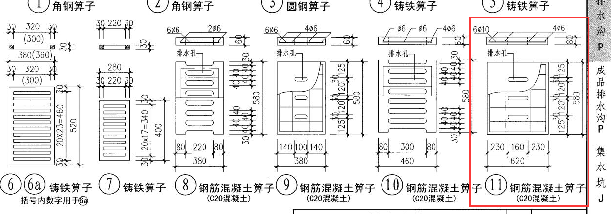 定额