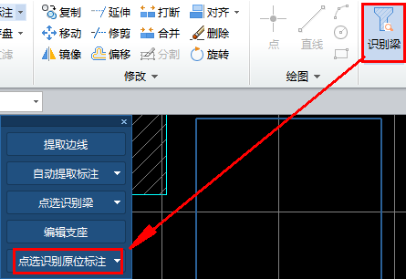 原位标注