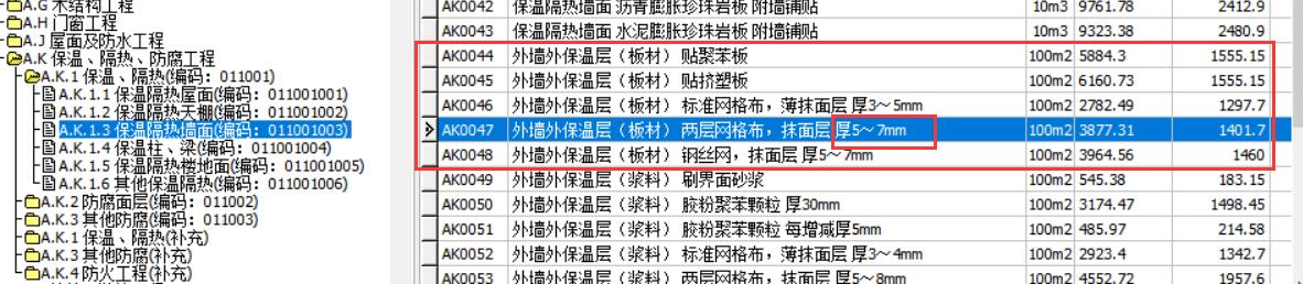 抗裂砂浆定额