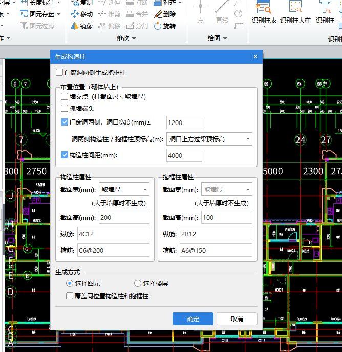 构造
