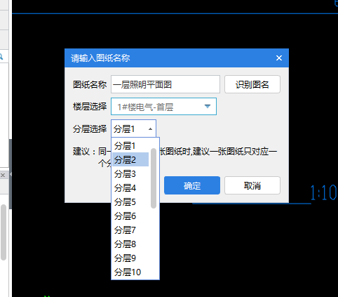 分层