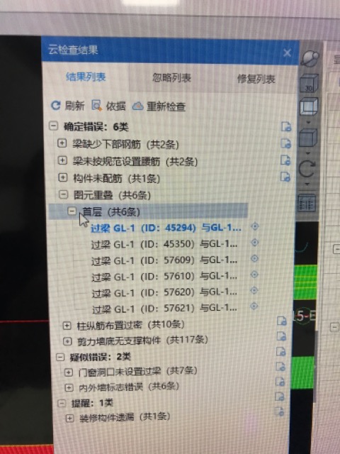 重叠布置