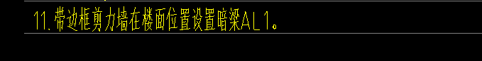 暗梁