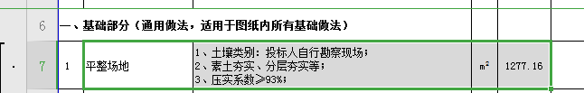 分层