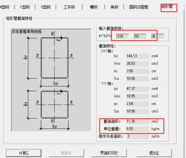 矩形钢