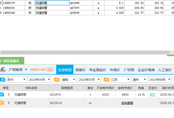 刚性防水套管价格