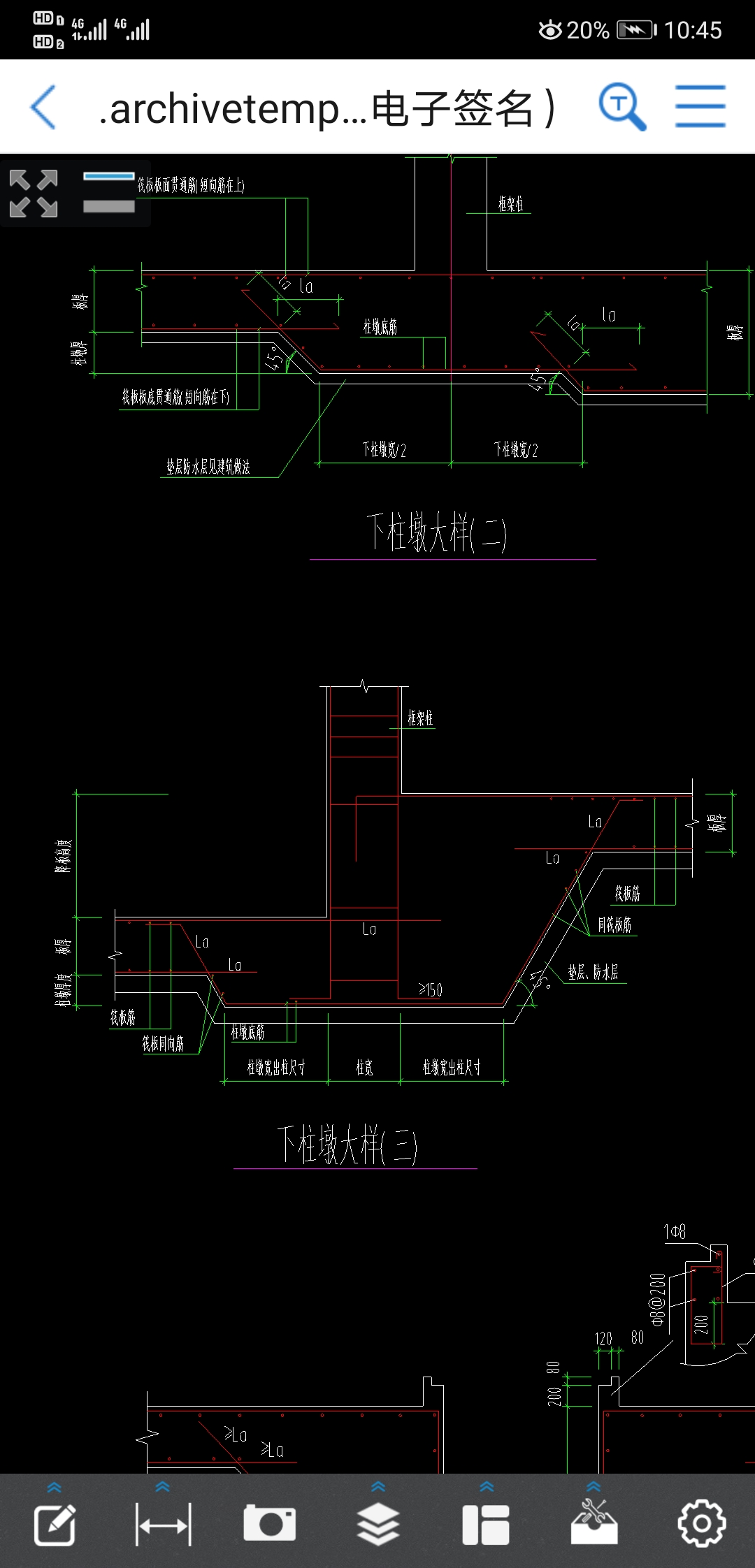 柱墩