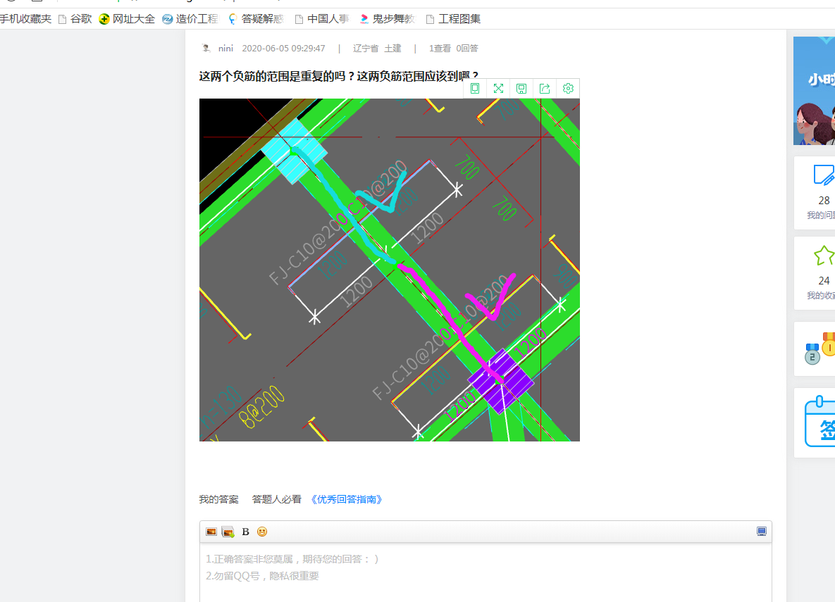 建筑行业快速问答平台-答疑解惑