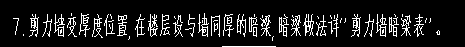 暗梁