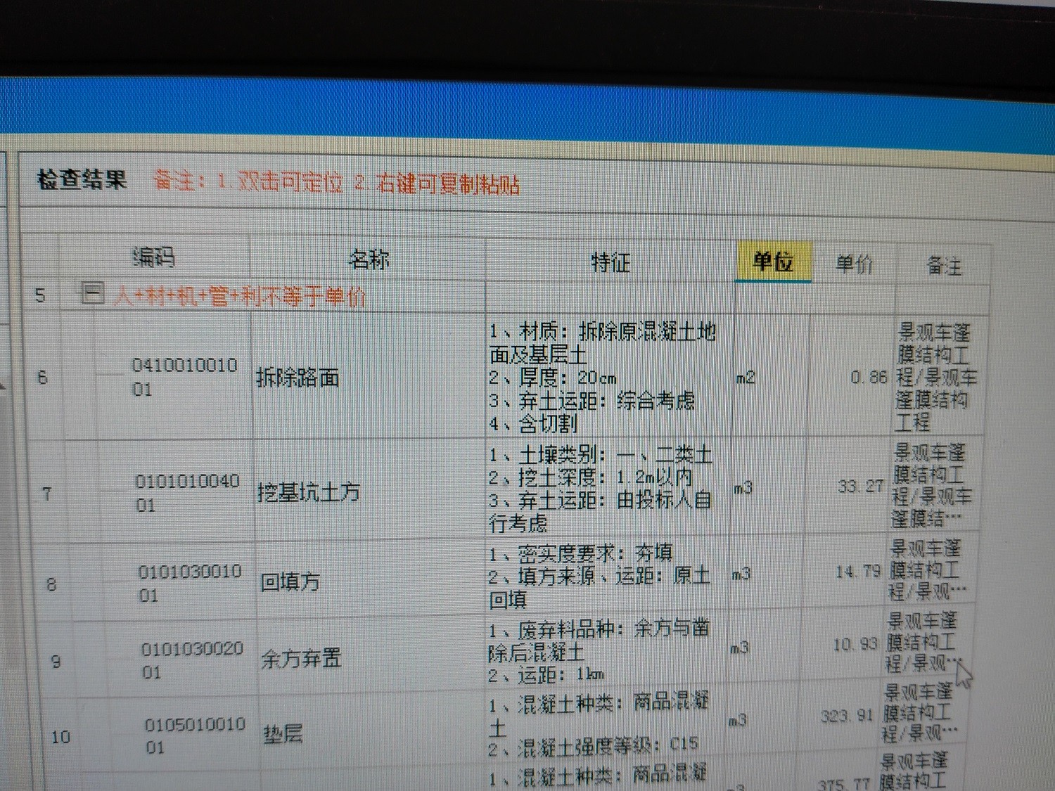 标书