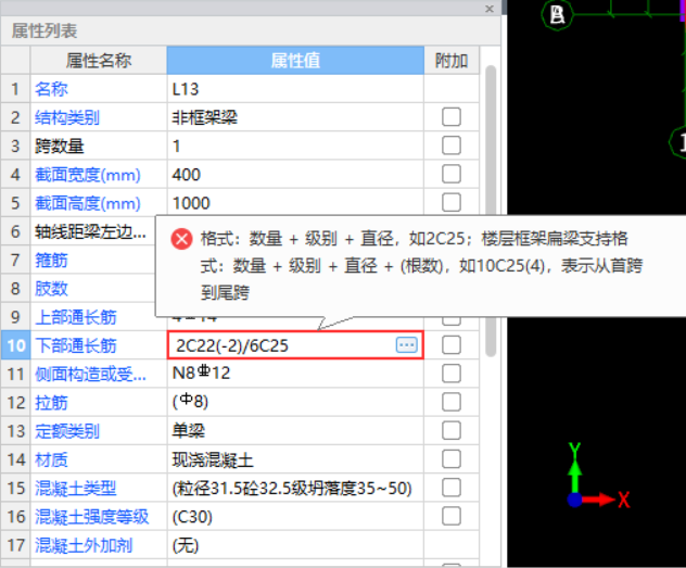 通长筋