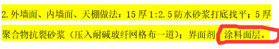 天棚