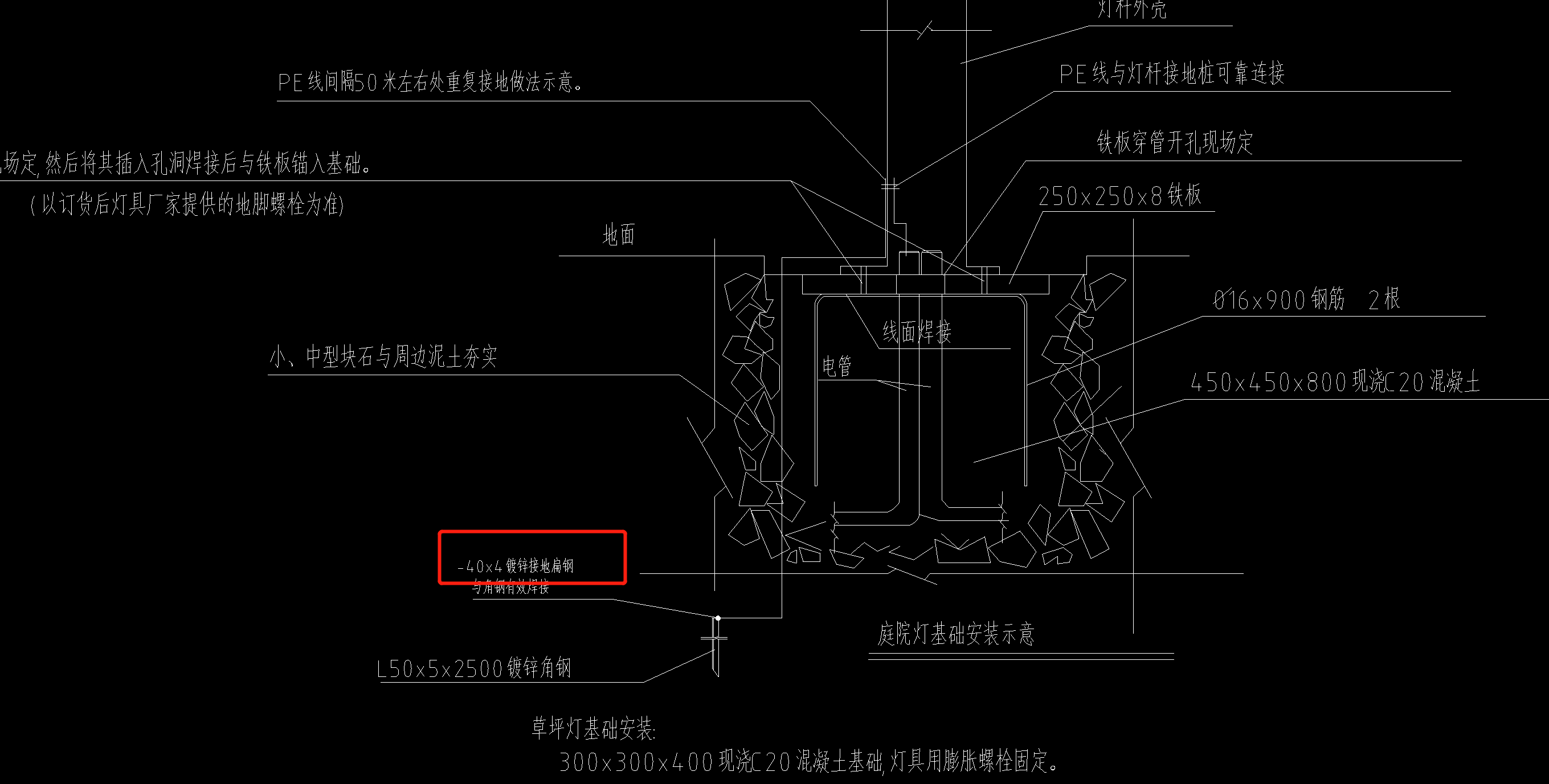 路灯的接地扁钢长度多少