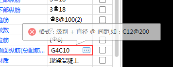 连梁