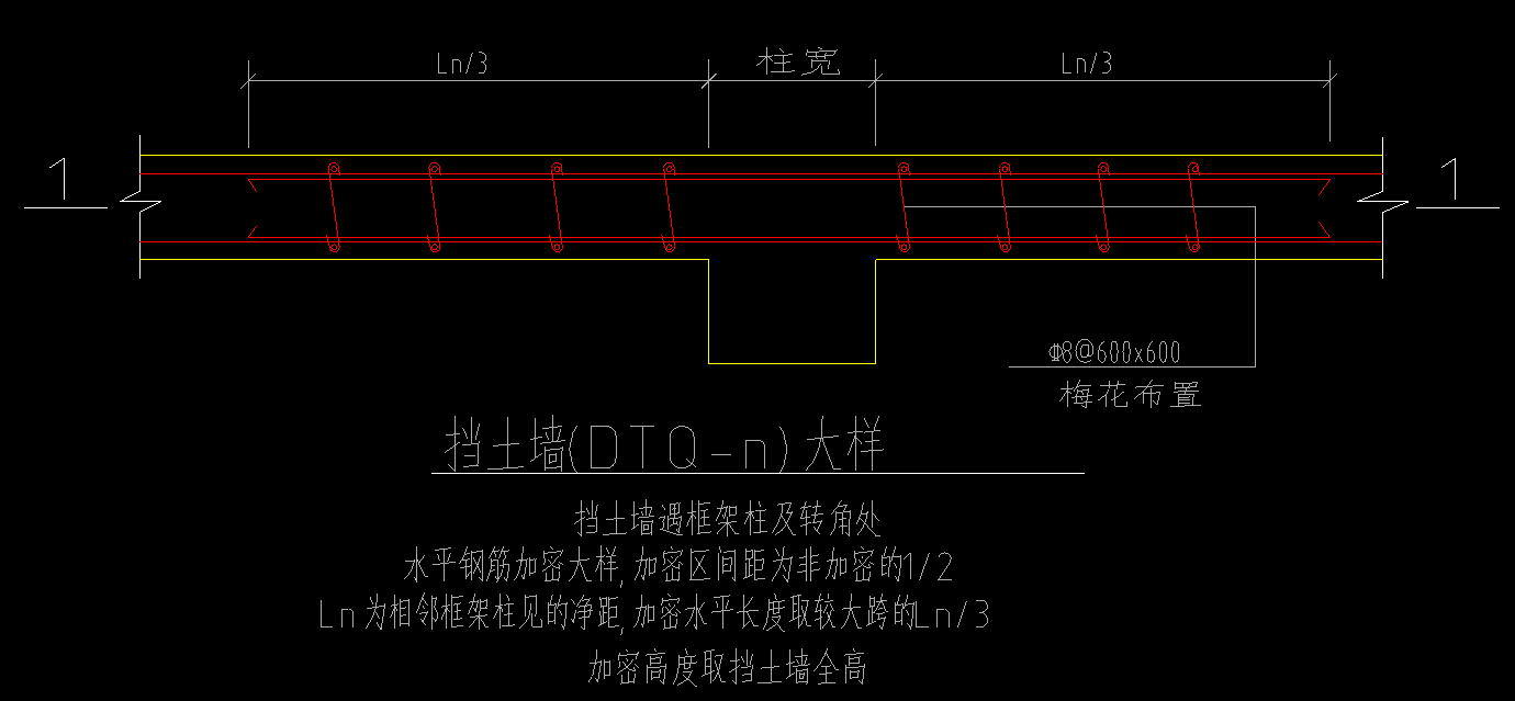 剪力墙