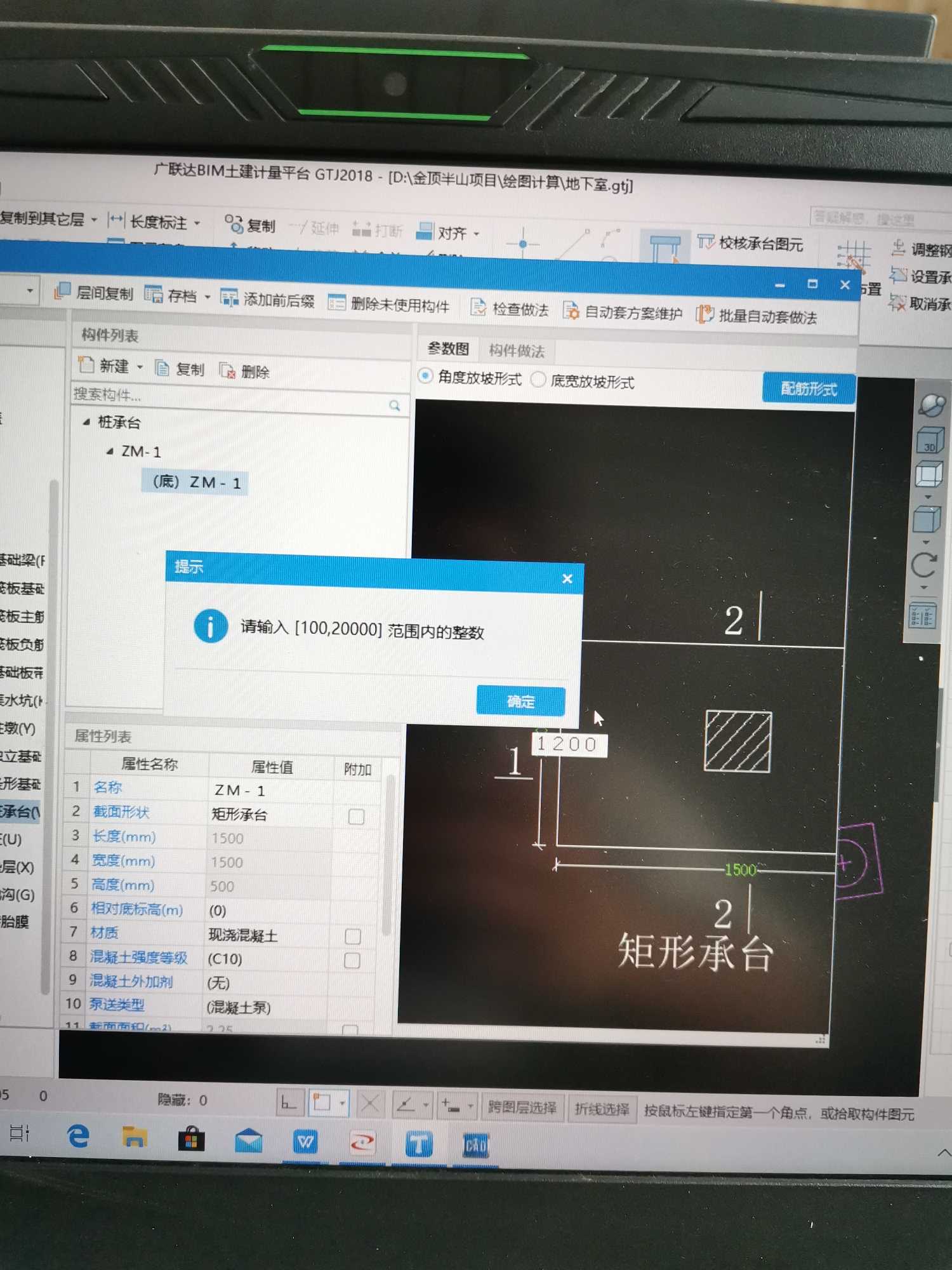 構(gòu)件信息