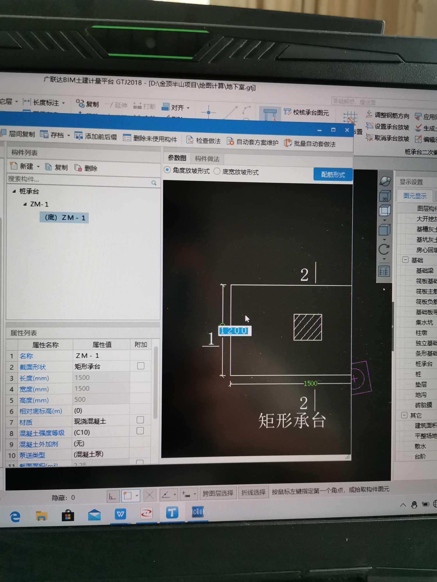 構(gòu)件