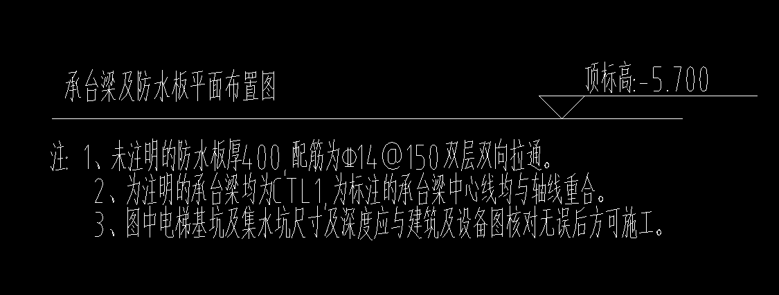 承台梁