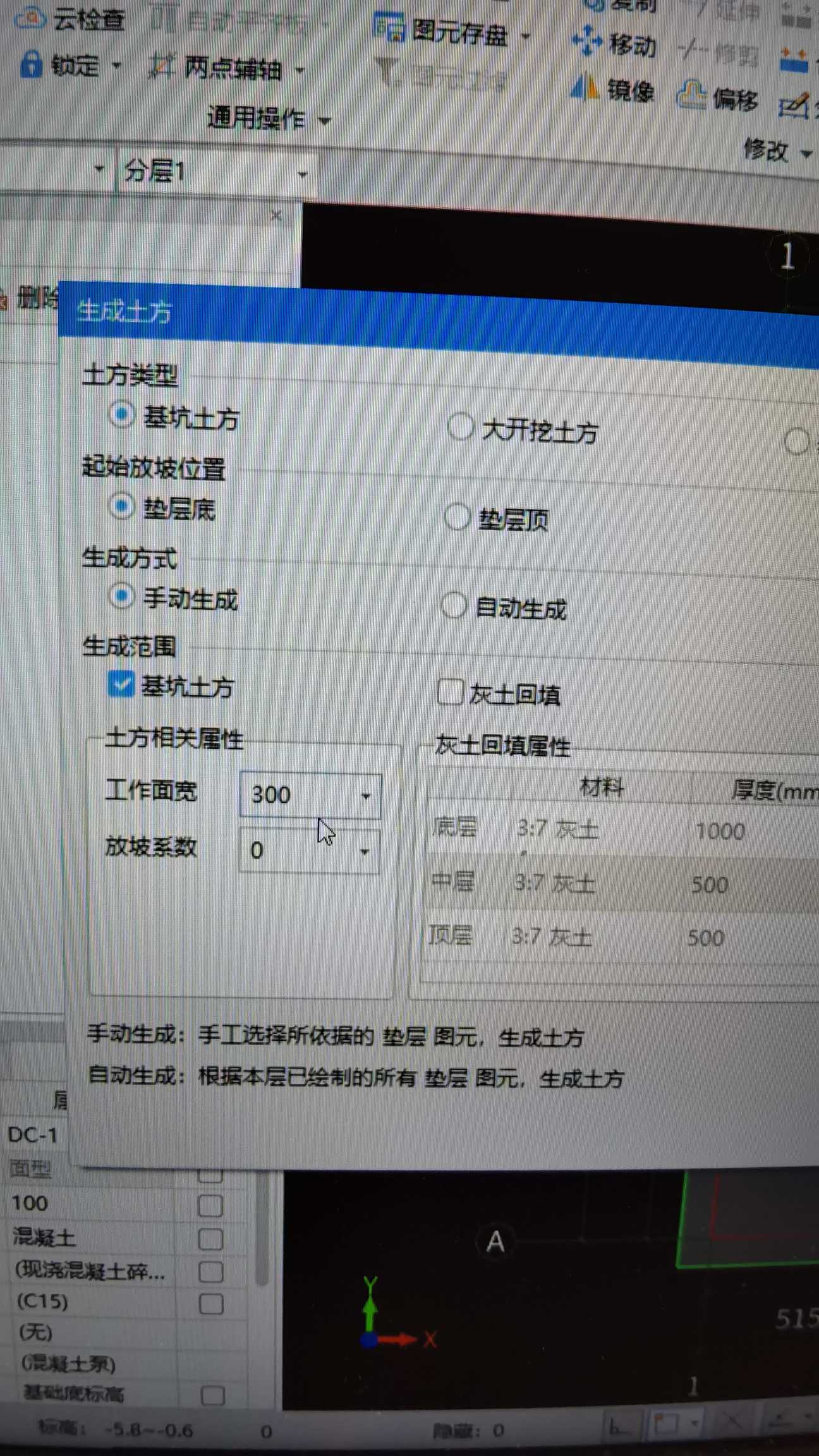 垫层底