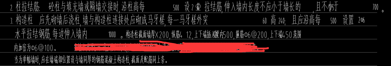 拉结筋
