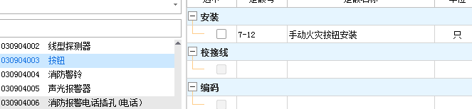 定额
