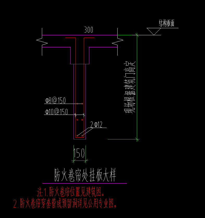 防火卷帘