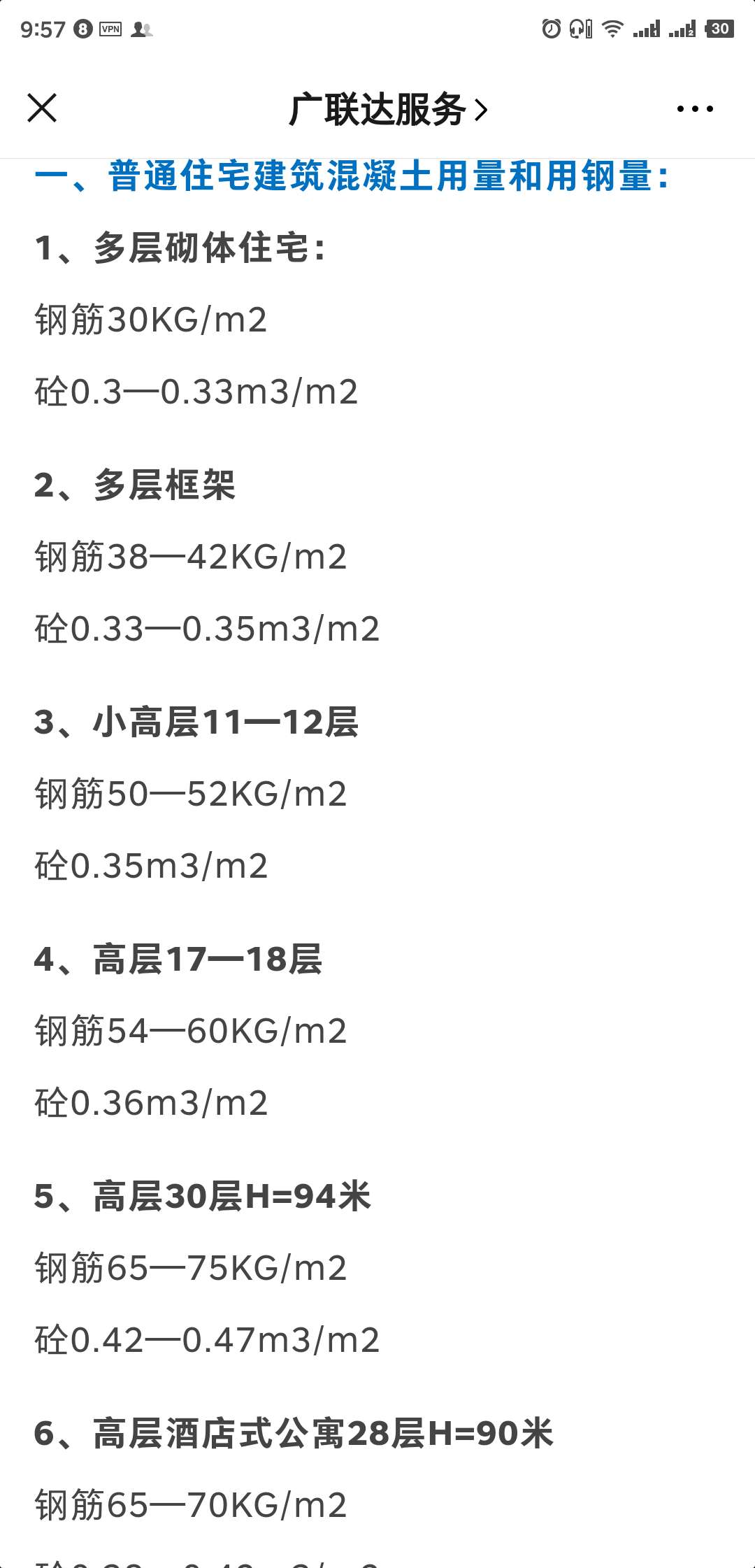 数据就是