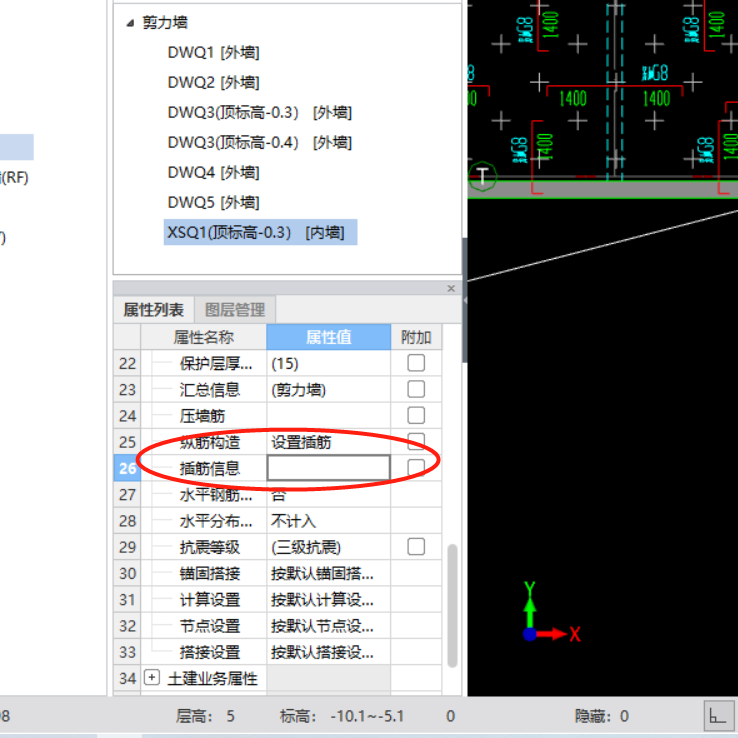 其他钢筋