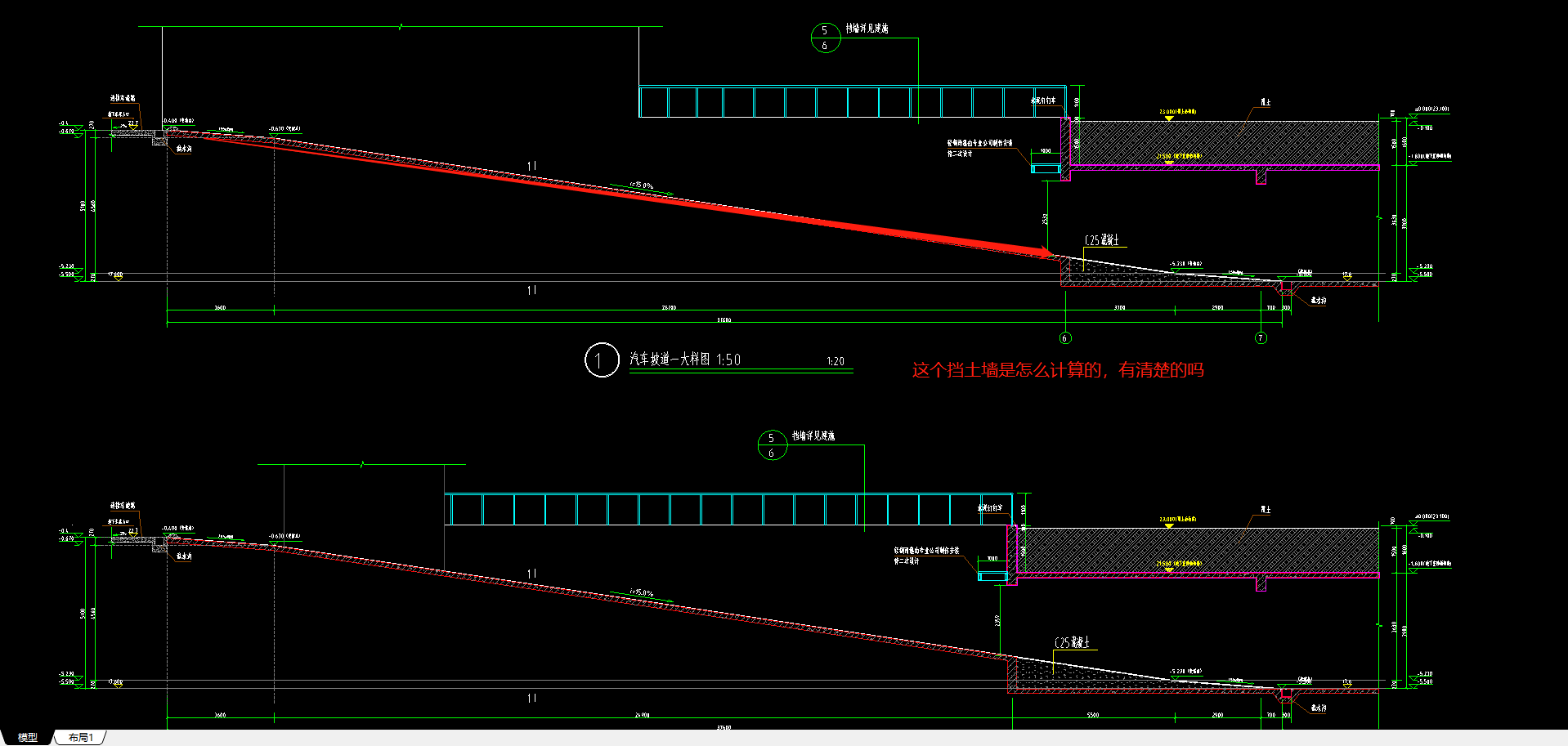 挡土墙坡道还有个疑问小哥进来帮帮忙